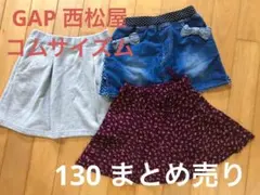 可愛い♡ 人気ブランド130 スウェットスカート デニムスカート 花柄スカート