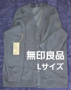 ネイビー カーディガン