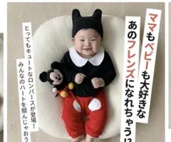 ミッキー⭐︎コスプレ・なりきり・ロンパース　70