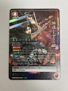 エレン ☆2 パラレル 即日発送可能‼️ エレン ☆2 パラレル 即日発送可能‼️ エレン ☆2 パラレル 即日