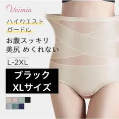L ブラック】VEIMIA 補正ガードルショーツ ハイウエスト ヴェーミア