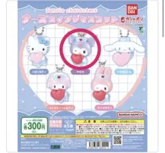 サンリオ ナーススイングマスコット クロミ ガチャガチャ