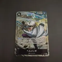 ワンピースカード【即日発送‼️】ヘルメッポ 赤黒コビー強化パーツ SRパラレル❗️