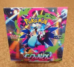 ポケモンカードゲーム インフェルノX 1BOX シュリンク付き