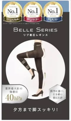 ［新品未開封］BELLE SERIES 着圧リブレギンス ブラウン Mサイズ
