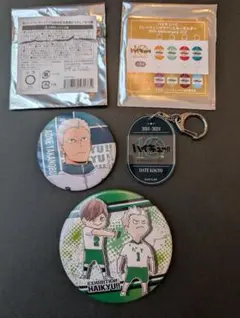 ハイキュー!!伊達工業　原画展　10周年展グッズセット