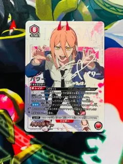 ユニオンアリーナ チェンソーマン SR サイン入り パラレル - メルカリ