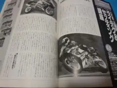 やっぱジスペケアールGSX-R1000K1サスセッティング記事本GSXR1000のサムネイル