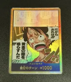 2026年最新】鐘ルフィの人気アイテム - メルカリ