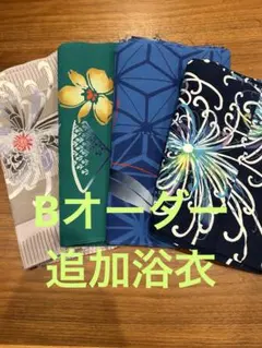 B 6月中旬頃までオーダー停止中です☘️