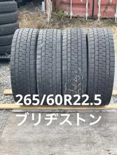 2026年最新】265 60 18 ブリジストンの人気アイテム - メルカリ