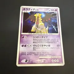 ギラティナ ☆ 拡張パック 秘境の叫び DP5 DPBP#526 - メルカリ