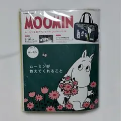 【未開封】ムーミン 公式ファンブック 2014-2015