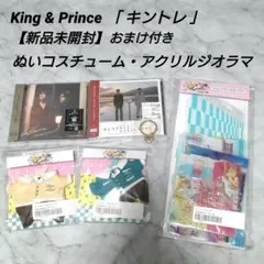 King & Prince キントレ コスチューム・アクリルジオラマ