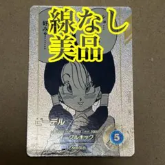 【線なし厳選個体】APT-024:ビーデル R★ パラレル アドバンスパック