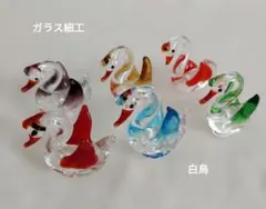 1100sins1190様専用 ガラス細工 ミニチュア - メルカリ