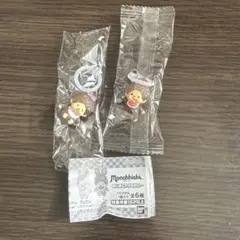 モンチッチ　ガチャ　めじるしアクセサリー　2点セット
