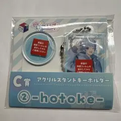 いれいす くじスクエア c賞 アクリルスタンドキーホルダー -hotoke-