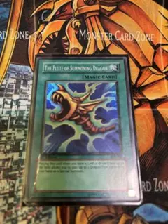 遊戯王 ドラゴンを呼ぶ笛 アジア版