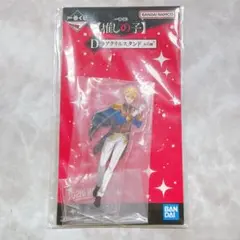 一番くじ【推しの子】D賞アクリルスタンド アクア
