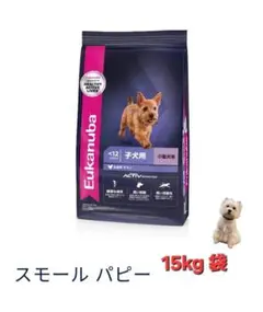 Eukanuba チキン 小型犬成犬用 ドライフード 15kg　小粒 Eukanuba チキン 小型犬成犬用 ドライフード 15kg 小粒 - メルカリ