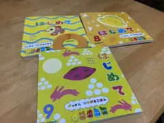 がっけん　つながる絵本