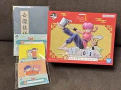 らんま 一番くじ オマケ付き