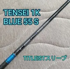 2026年最新】tensei 1k blue タイトリストの人気アイテム - メルカリ