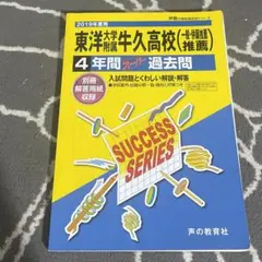 2025年最新】東洋大学 教科書の人気アイテム - メルカリ