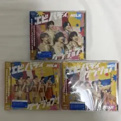 M!LK エビバディグッジョブ！3形態セット