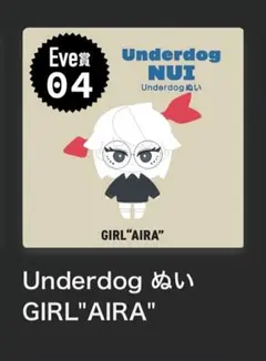 Re:Smile Eve賞 Eveくじ Underdog KAKEぬい - メルカリ