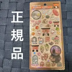 【正規品】ボンボンドロップシール 和柄 古都めぐり クーリア