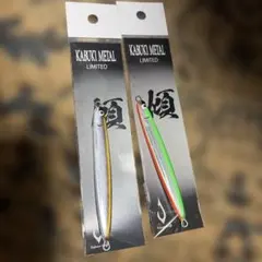 コジマクラフト　カブキメタル　アルミ　チャート　セット コジマクラフト カブキメタル アルミ チャート セット - メルカリ