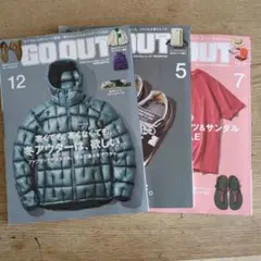 GO OUT 12月号・5月号・7月号 セット