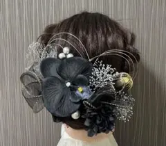 ブラック＆シルバー　和装胡蝶蘭髪飾り　水引和玉　結婚式卒業式成人式色打褂振袖