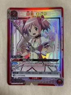SRパラレル 鹿目まどか(アルティメットまどか)2枚セット 鹿目まどか 2枚セット アルティメットまどか - メルカリ
