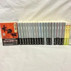 2026年最新】水滸伝 全巻の人気アイテム - メルカリ