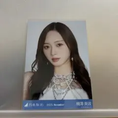 梅澤美波 ヨリ 乃木坂46 生写真 スペシャル衣装 47