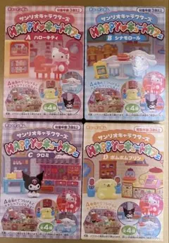 サンリオキャラクターズHAPPYキュートカフェ 全ABCD4種　各1箱