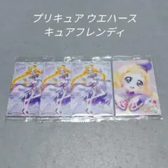 プリキュア ウエハース キュアフレンディ