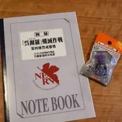 ゴジラ対エヴァンゲリオン  ノート 初号機 BE@RBICK コラボ セット