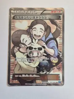 2026年最新】ポケモンだいすきクラブの人気アイテム - メルカリ