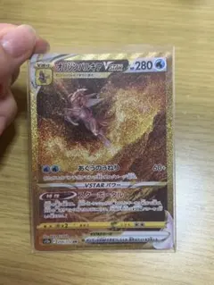 オリジンパルキアVSTAR UR S12a VSTARユニバース 259/172