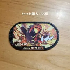 メザスタ　ゲンシグラードン　タグ