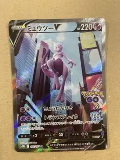 ミュウツーV SR S10b Pokémon GO 074/071