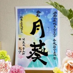 ☆ 네이밍 ☆ 캘리그라피 아트 감상 ~ 주문 접수 ~ 마음을 담은 모든 수제 선물