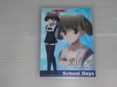 2026年最新】School days カードの人気アイテム - メルカリ