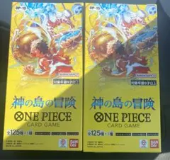 神の島の冒険 2BOX テープカット - メルカリ