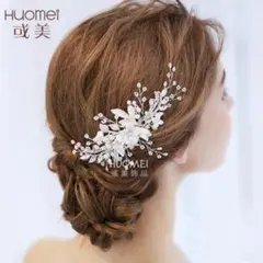 リーフフラワー ウェディング ヘアアクセサリー 白 結婚式 ハンドメイド