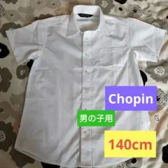 キッズ 男の子　半袖ワイシャツ　白　CHOPIN　140 フォーマル